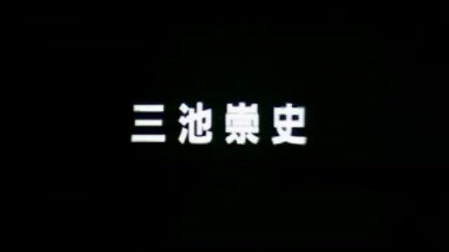 Jitsuroku Andô Noboru Kyôdô-den: Rekka Fragmanı