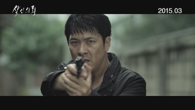The Deal (2015) Fragman